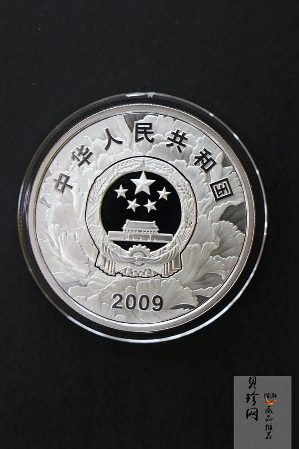 【099060】2009年中华人民共和国成立60周年精制金银币2枚一套