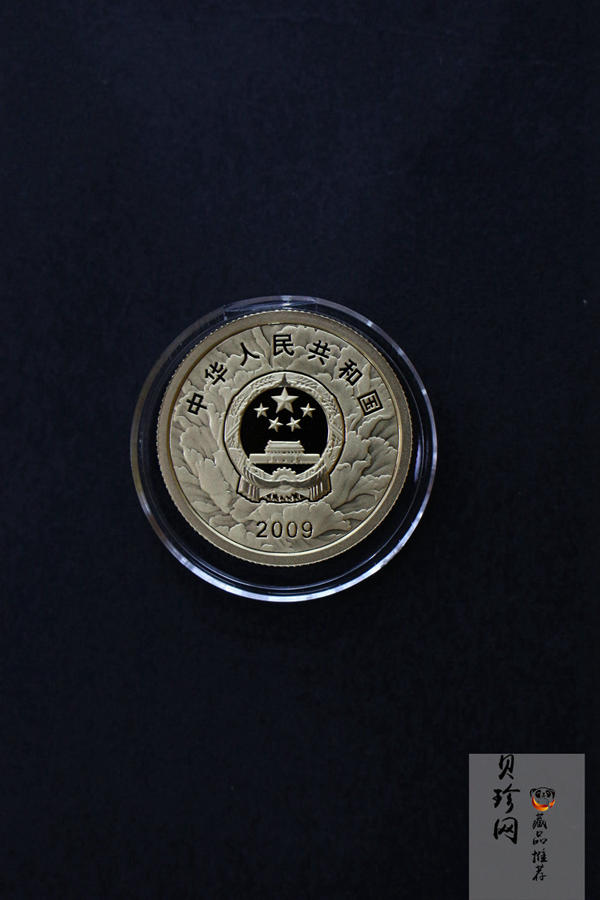 【099060】2009年中华人民共和国成立60周年精制金银币2枚一套