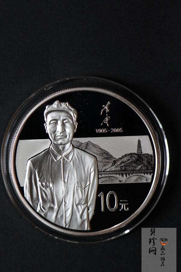 【059100】2005年陈云诞辰100周年1盎司银币2枚一套
