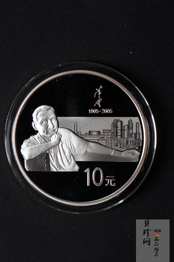 【059100】2005年陈云诞辰100周年1盎司银币2枚一套