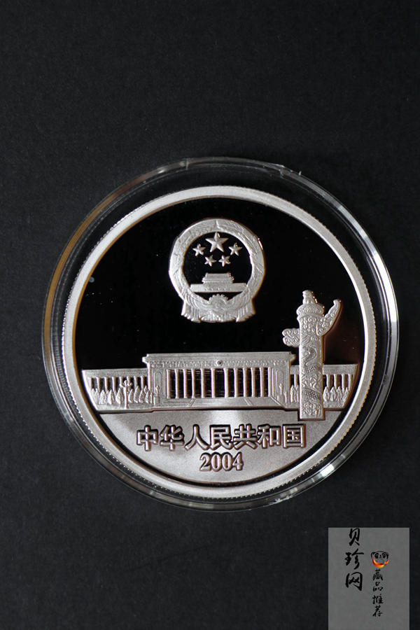 【040802】2004年人民代表大会成立50周年金银纪念币1盎司幻彩精制银币