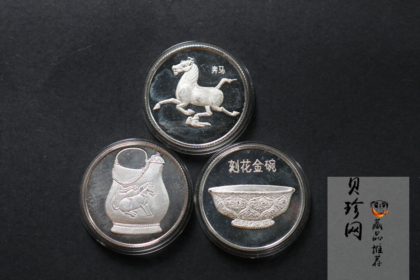 【819050】1981年中国造币出土文物银章12枚一套