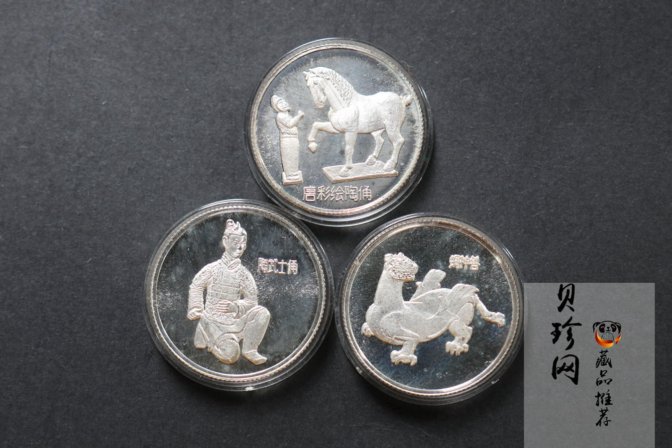 【819050】1981年中国造币出土文物银章12枚一套
