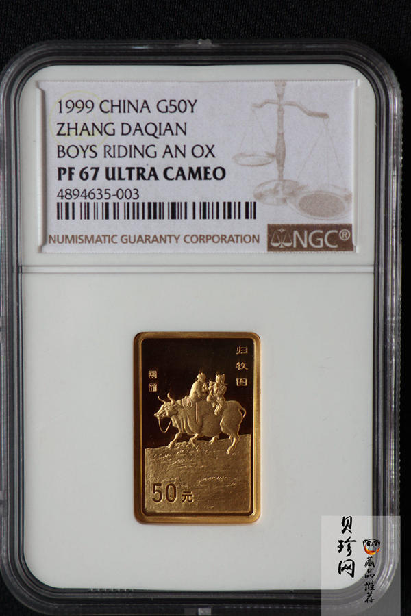 【990401】1999年中国近代国画大师张大千金银纪念币-归牧图1/2盎司长方形精制金币