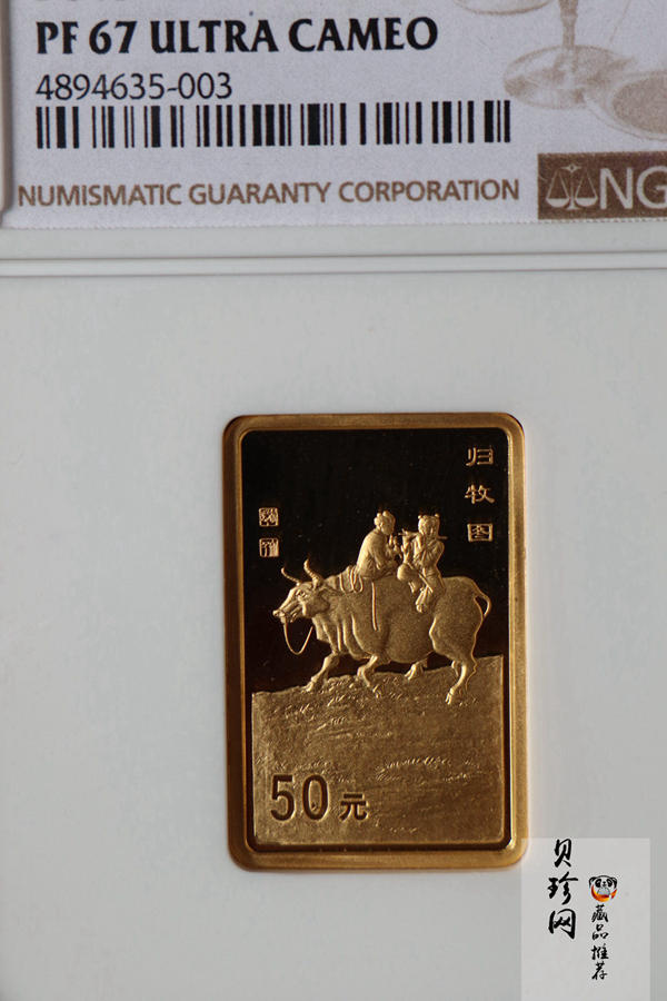 【990401】1999年中国近代国画大师张大千金银纪念币-归牧图1/2盎司长方形精制金币