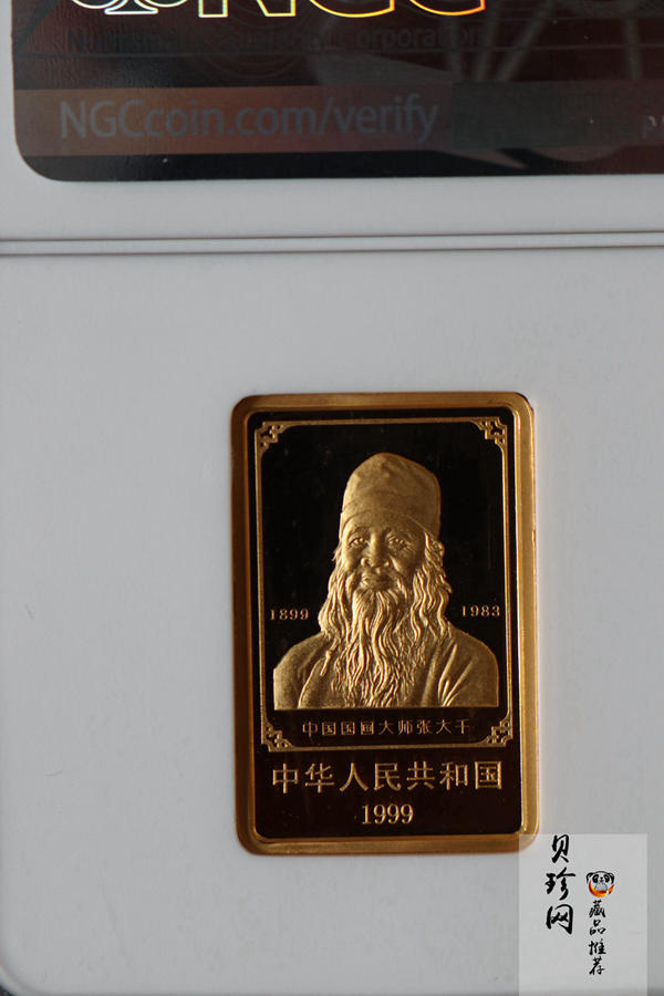 【990401】1999年中国近代国画大师张大千金银纪念币-归牧图1/2盎司长方形精制金币