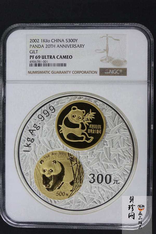 【020201】2002年中国熊猫金币发行20周年银铂纪念币1公斤镶金银币