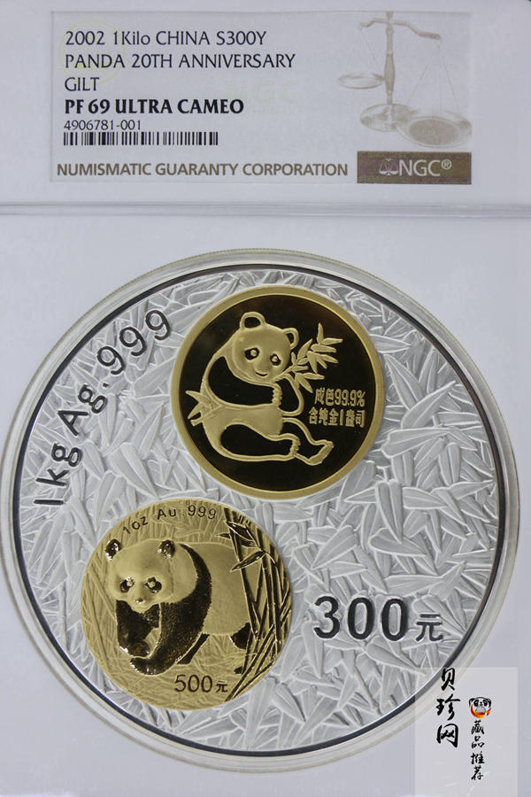 【020201】2002年中国熊猫金币发行20周年银铂纪念币1公斤镶金银币