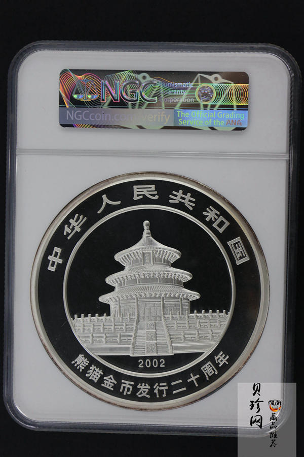 【020201】2002年中国熊猫金币发行20周年银铂纪念币1公斤镶金银币