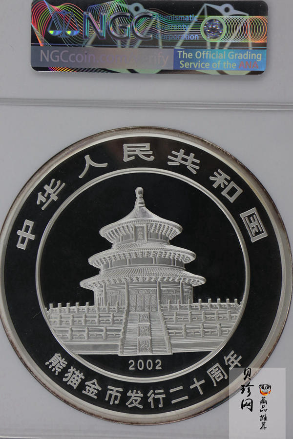 【020201】2002年中国熊猫金币发行20周年银铂纪念币1公斤镶金银币