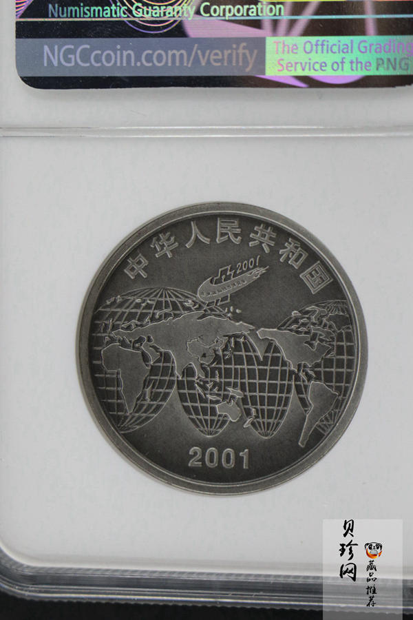 【011111】2001年北京国际钱币博览会纪念1盎司银币