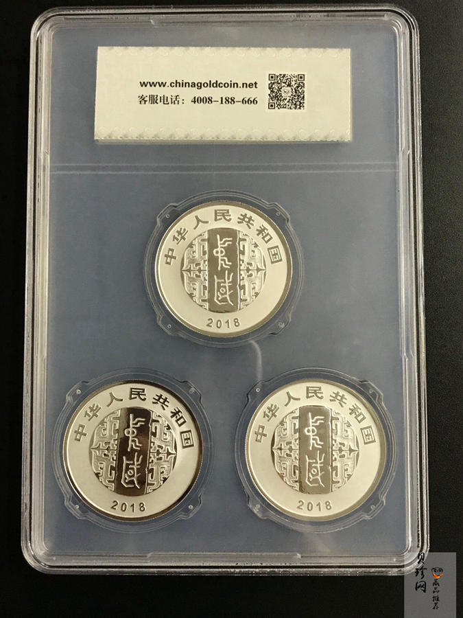 【189590】2018年中国书法艺术（篆书）金银纪念币4枚一套