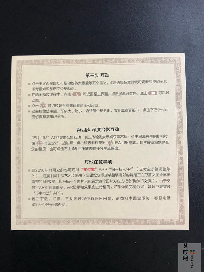 【189590】2018年中国书法艺术（篆书）金银纪念币4枚一套