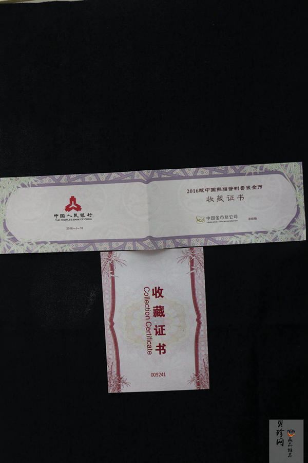 【169170】2016年熊猫普制金币5枚一套