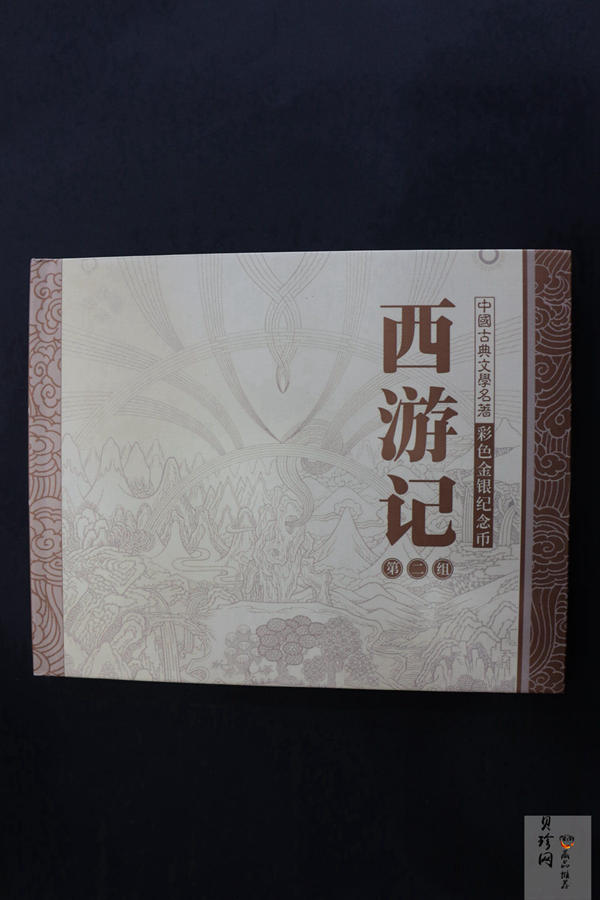 【040502】2004年中国古典文学名著——《西游记》彩色金纪念币(第2组)1/2盎司彩色精制金币