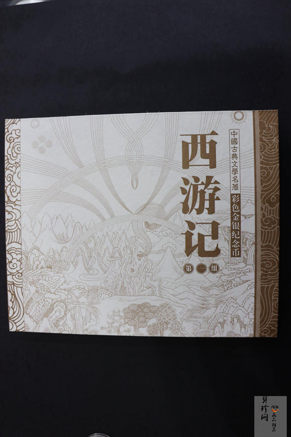 【030802】2003年中国古典文学名著——《西游记》彩色金纪念币（第1组）-猴王出世1/2盎司彩