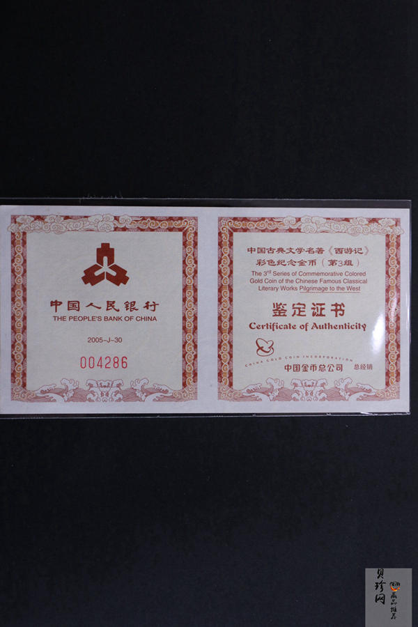 【050702】2005年中国古典文学名著《西游记》第（3）组-收月兔图1/2盎司精制彩金币