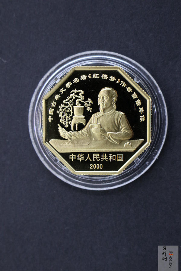 【000201】2000年中国古典文学名著——《红楼梦》彩色金银纪念币（第1组）-宝玉赋诗1/2盎司