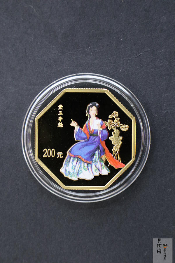 【030701】2003年中国古典文学名著——《红楼梦》彩色金纪念币（第3组）-黛玉夺魁1/2盎司八