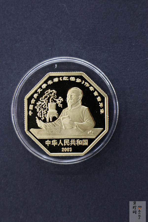 【030701】2003年中国古典文学名著——《红楼梦》彩色金纪念币（第3组）-黛玉夺魁1/2盎司八