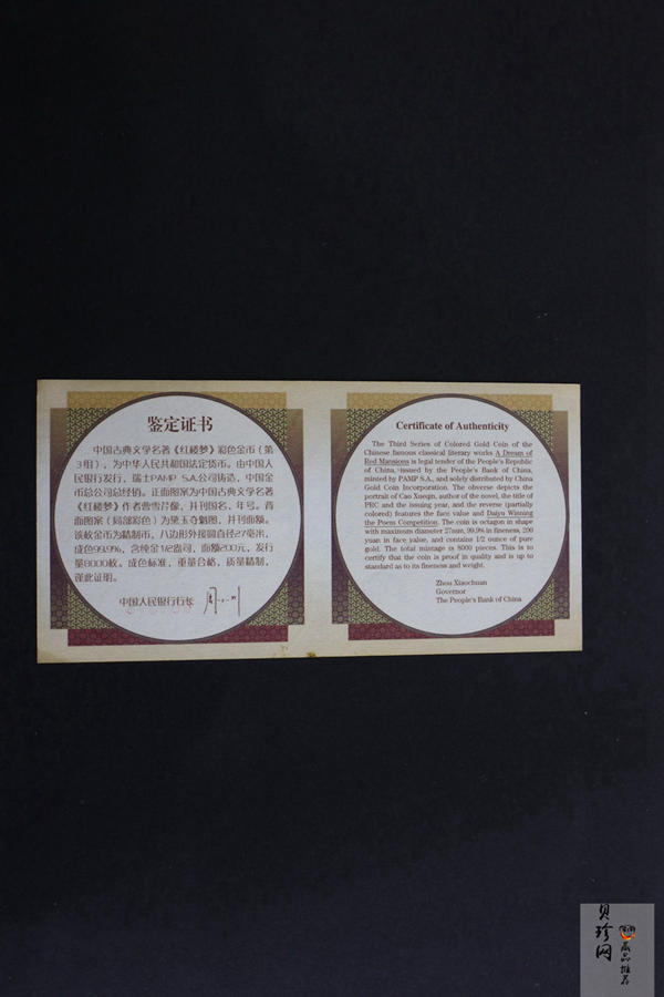 【030701】2003年中国古典文学名著——《红楼梦》彩色金纪念币（第3组）-黛玉夺魁1/2盎司八