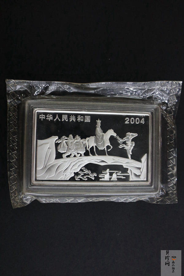 【040503】2004年中国古典文学名著——《西游记》彩色银纪念币(第2组)5盎司长方形彩色精制银
