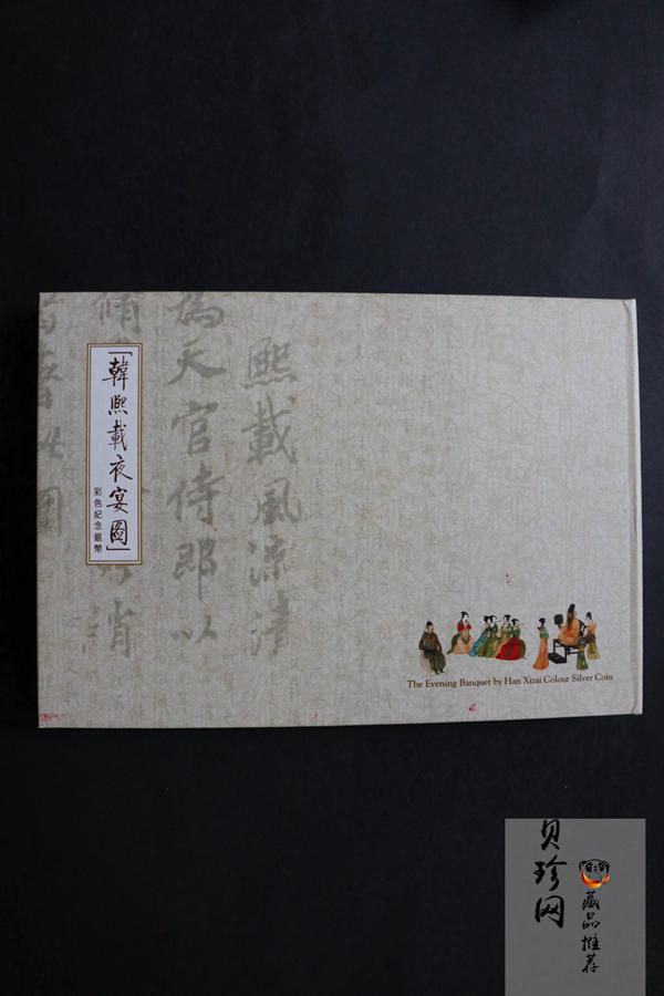 【010601】2001年中国古代名画系列（韩熙载夜宴图）5盎司彩色精制银币 