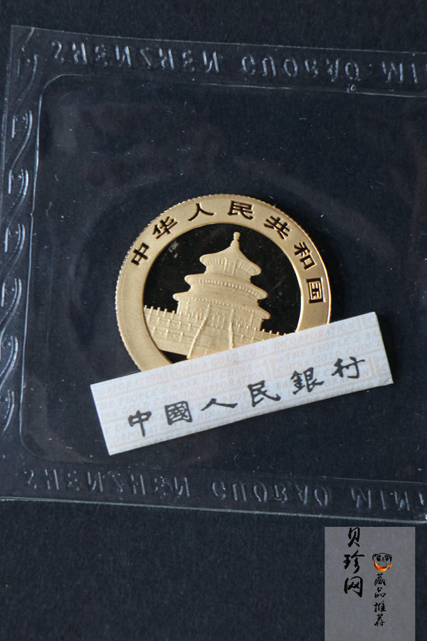 【139050】2013年熊猫普制金币5枚一套 