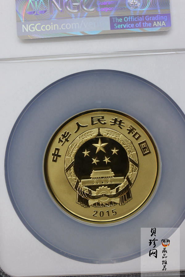 【150502】2015年中国佛教圣地（九华山）5盎司精制金币