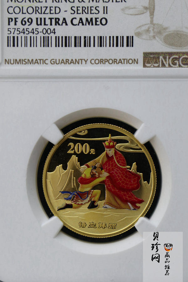 【040502】2004年中国古典文学名著——《西游记》彩色金纪念币(第2组)1/2盎司彩色精制金币