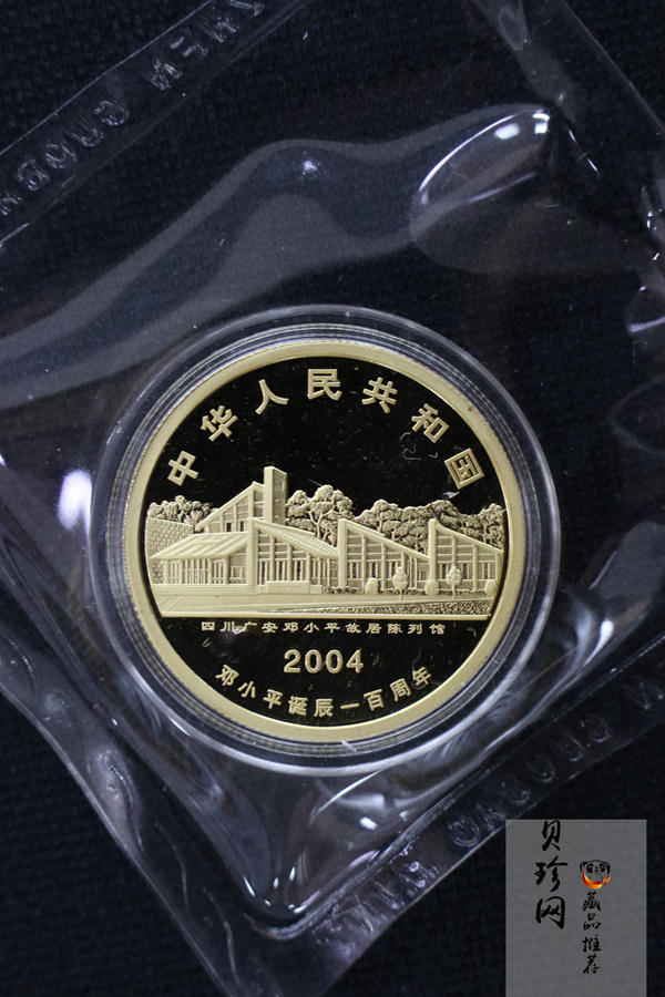 【049050】2004年邓小平诞辰100周年精制金银币二枚一套