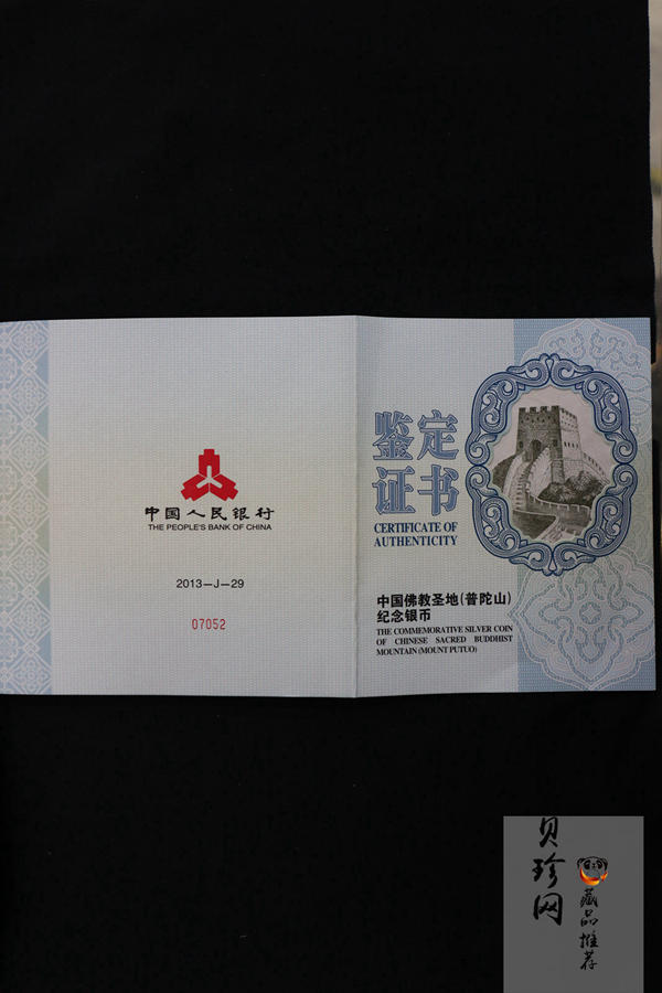 【130404】2013年中国佛教圣地-普陀山 海天佛国1公斤精制银币