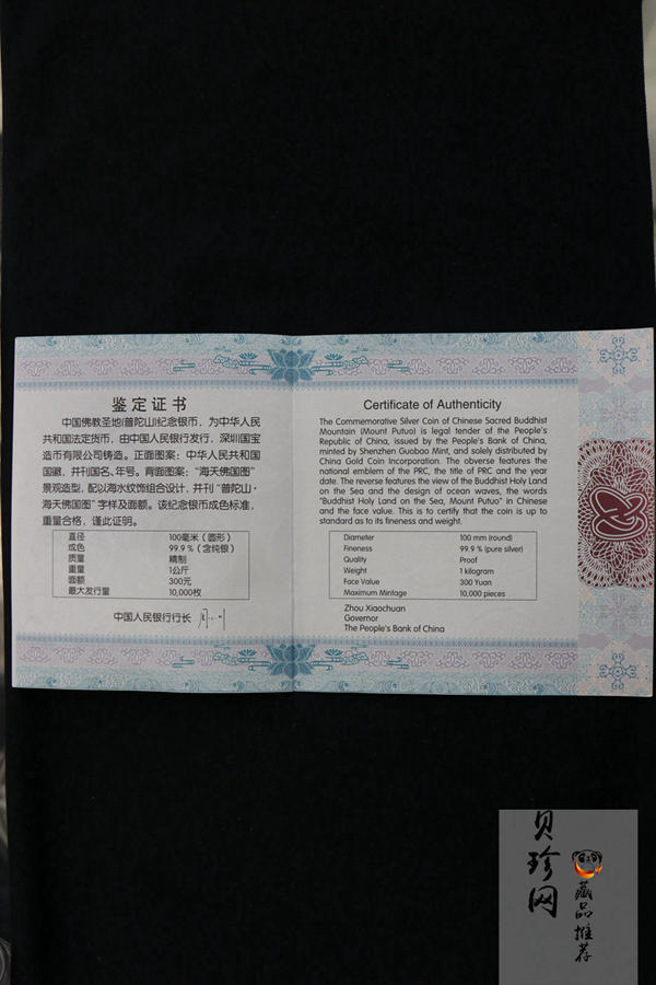 【130404】2013年中国佛教圣地-普陀山 海天佛国1公斤精制银币