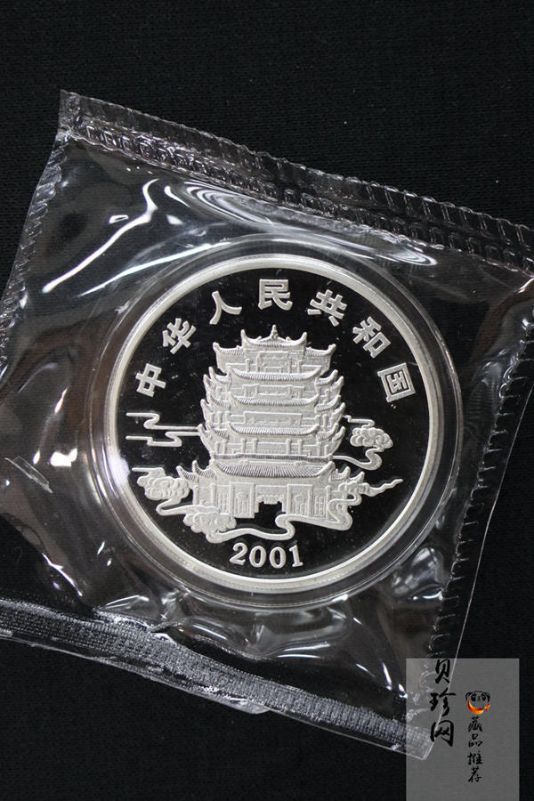 【019090】2001年中国民间神话故事一组1盎司彩银币两枚一套