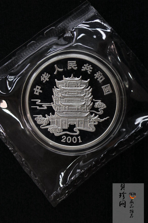 【019090】2001年中国民间神话故事一组1盎司彩银币两枚一套