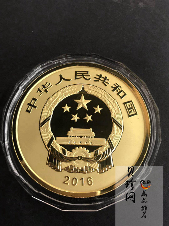 【160601】2016年世界遗产-大足石刻150克精制金币