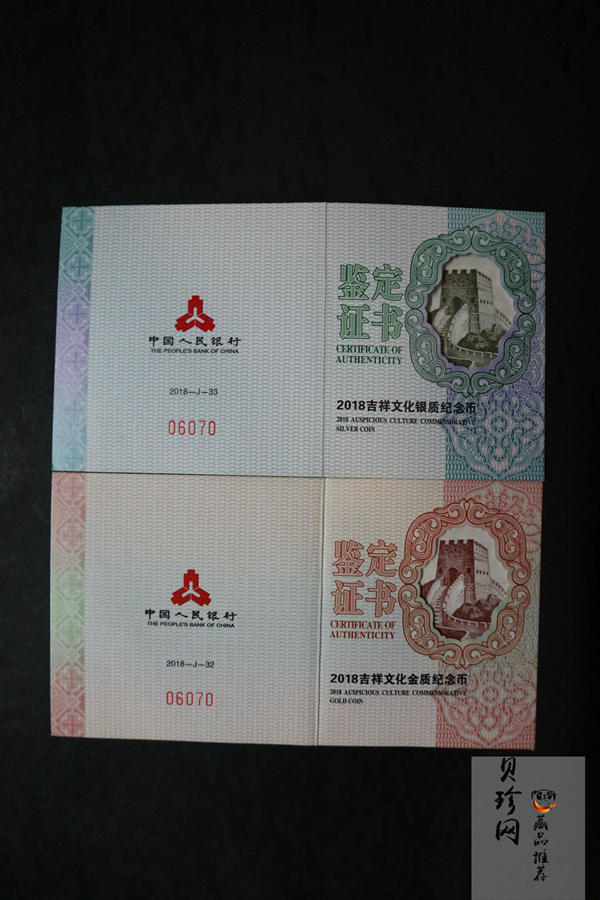 【189050】2018吉祥文化金银纪念币5克心形金+30克心形银质纪念币（“珠联璧合”）