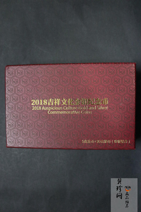 【189050】2018吉祥文化金银纪念币5克心形金+30克心形银质纪念币（“珠联璧合”）