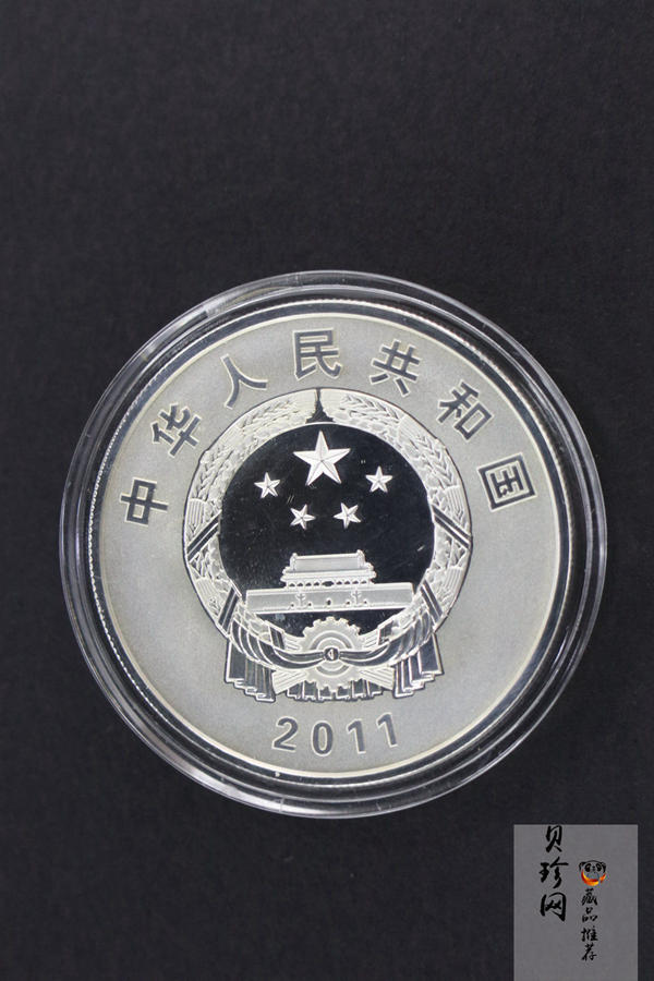 【110702】2011年世界自然基金会成立50周年1盎司精制银币