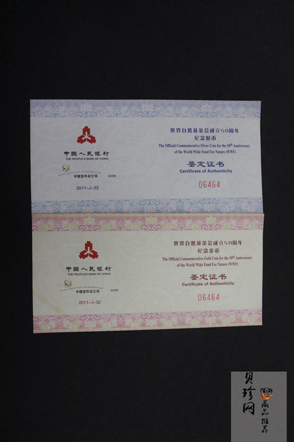 【110702】2011年世界自然基金会成立50周年1盎司精制银币
