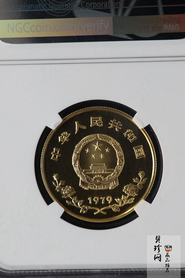 【790202】1979年国际儿童年-儿童浇花1/2盎司精制金币