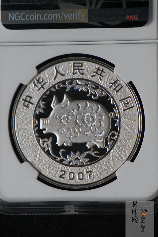 【079020】2007猪年彩色生肖金银币2枚一套