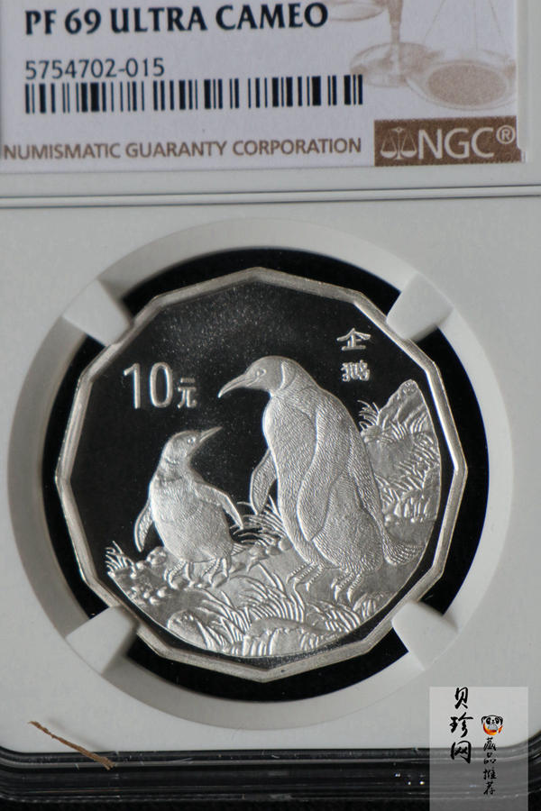 【979430】1997年中国近代名画系列金银纪念币（第3组）-企鹅图2/3盎司十二边形精制银币