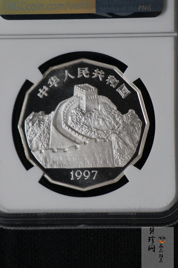 【979430】1997年中国近代名画系列金银纪念币（第3组）-企鹅图2/3盎司十二边形精制银币