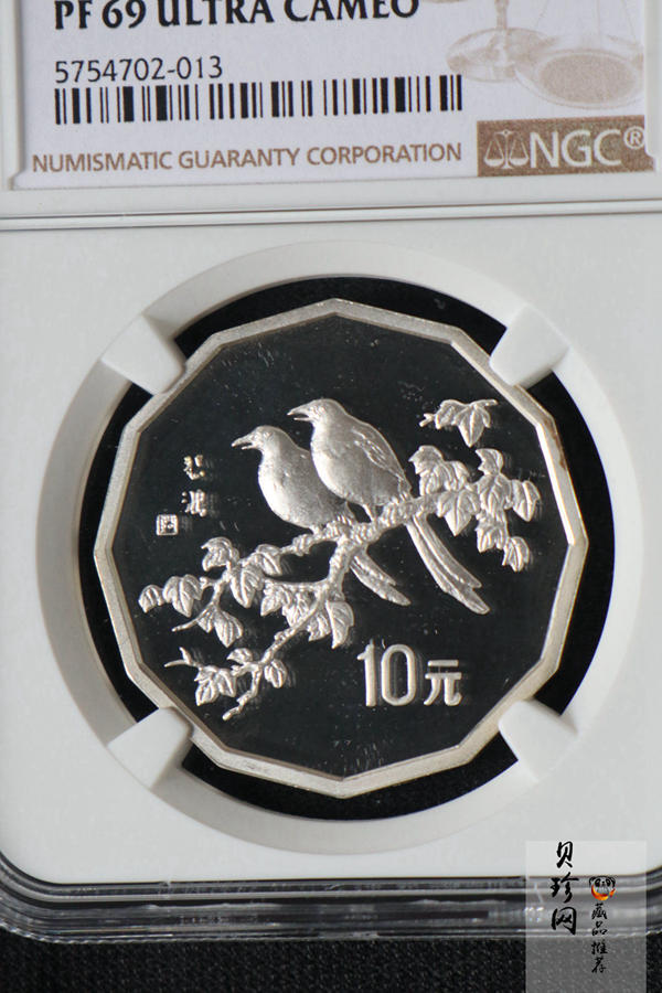 【940702】1994年中国近代名画（第1组)-喜鹊图2/3盎司精制银币