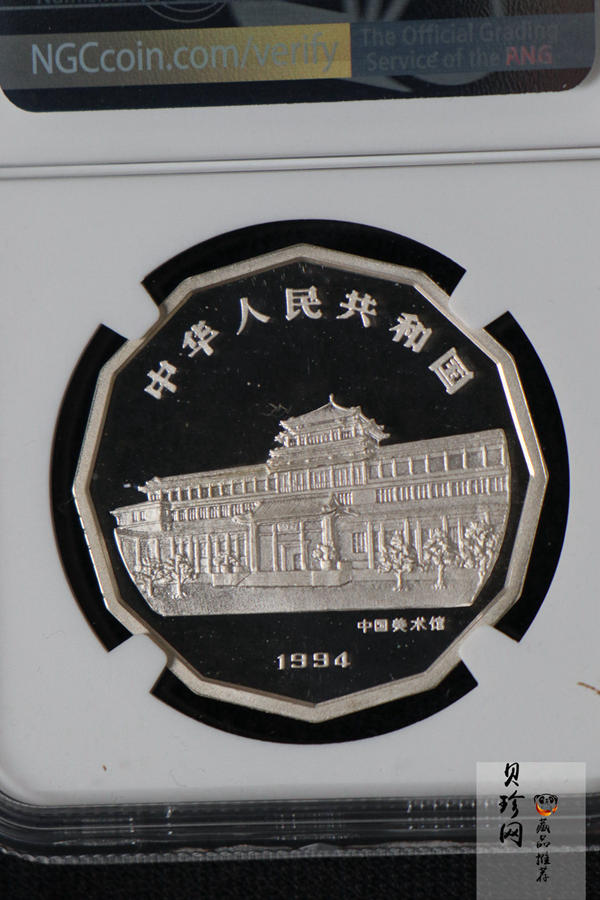 【940702】1994年中国近代名画（第1组)-喜鹊图2/3盎司精制银币