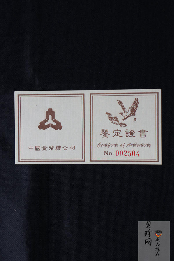 【959410】1995年中国近代名画系列金银纪念币（第2组）-鹰图2/3盎司十二边形精制银币