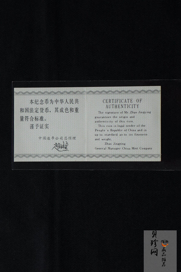 【860602】1986年国际和平年-和平雕像27克精制银币