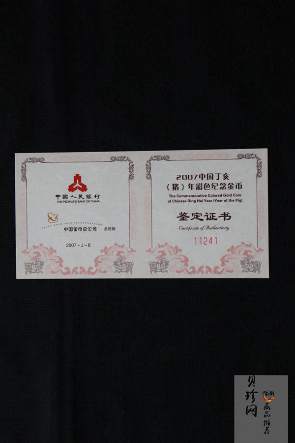 【061203】2007年丁亥猪年生肖1/10盎司精制彩金币