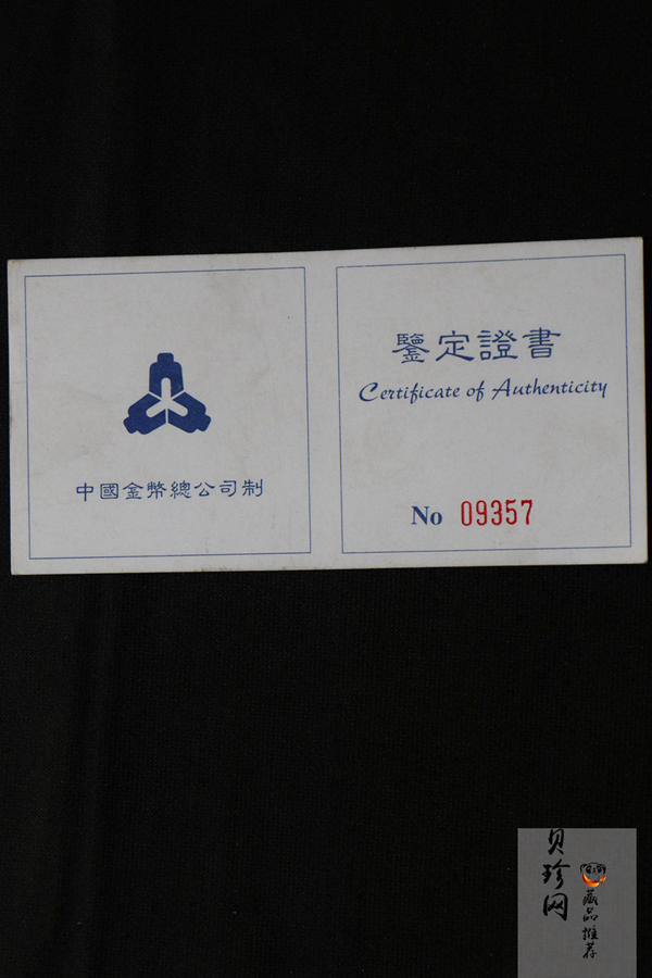 【979160】1997年中国近代国画大师齐白石1盎司长方形精制银币二枚一套